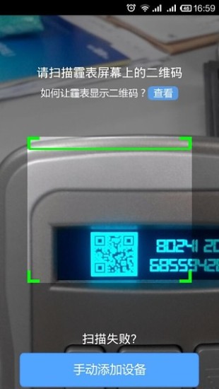 霾表管家