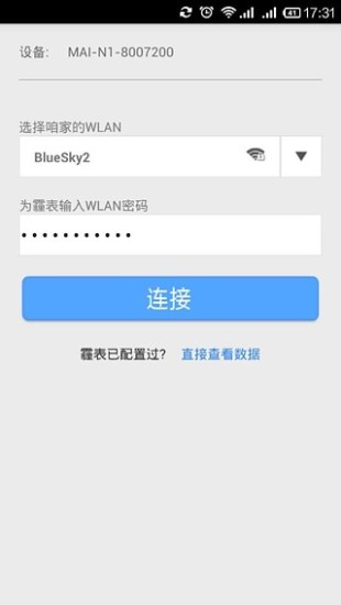 霾表管家