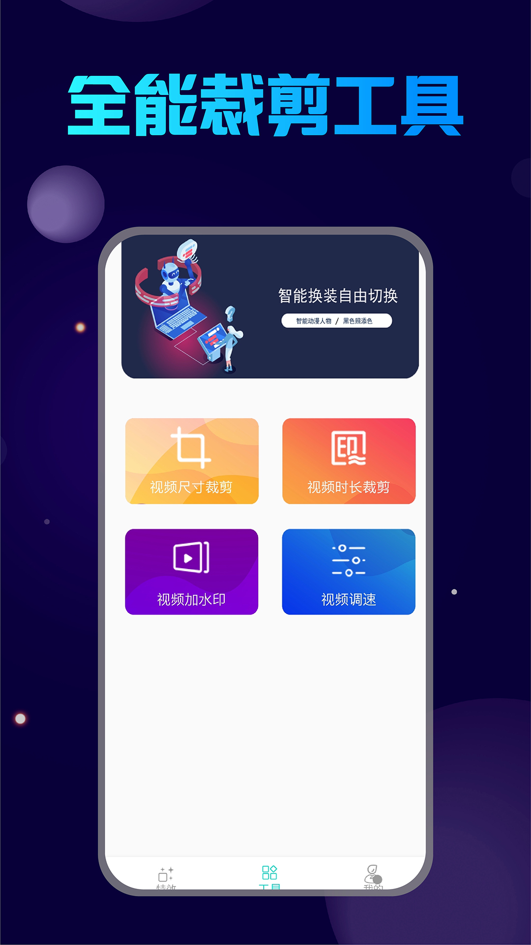 换脸