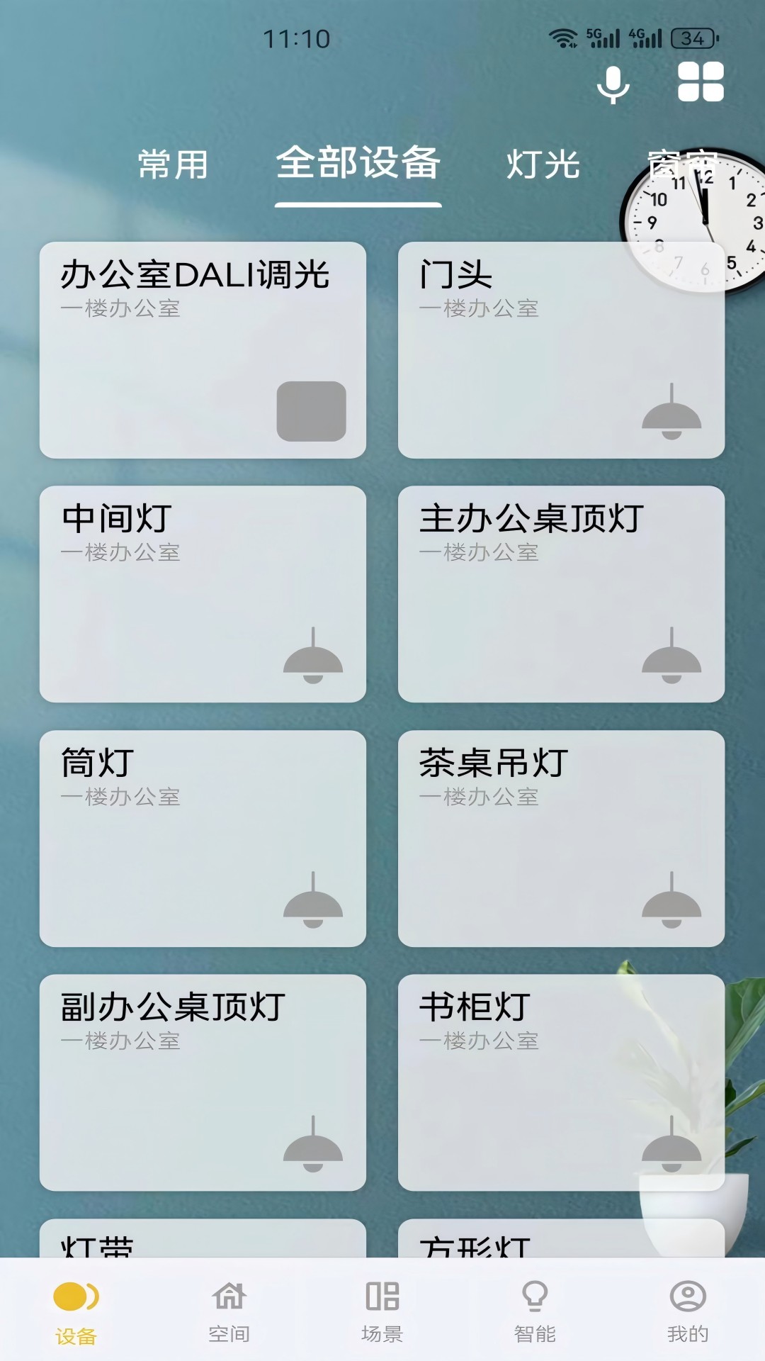 大卫智能家