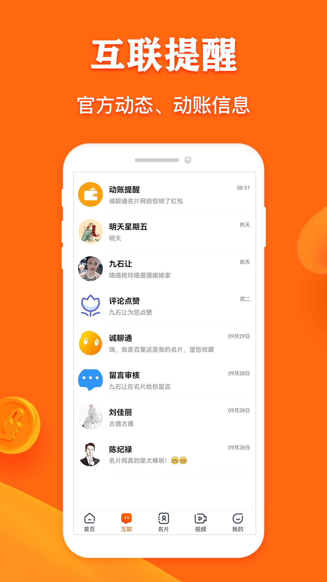 名片网
