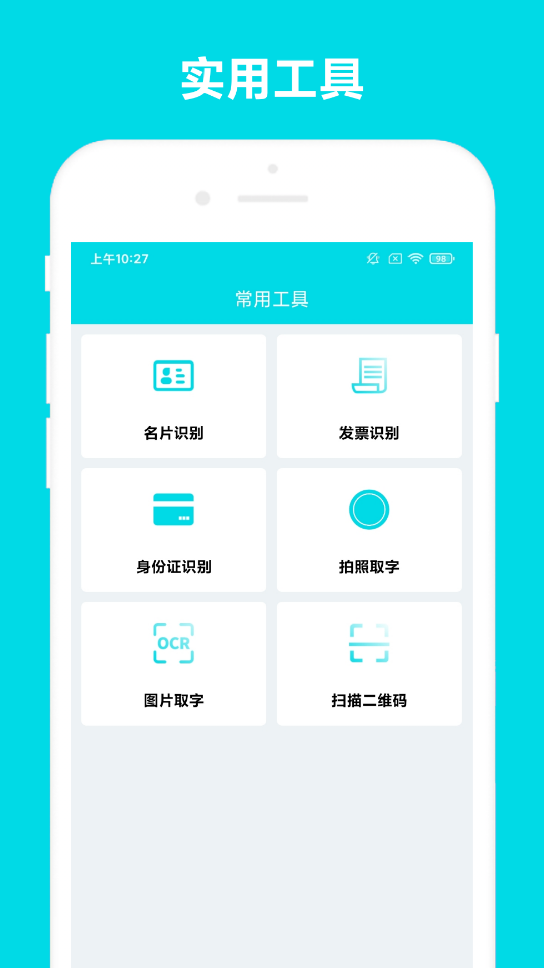 业务助手