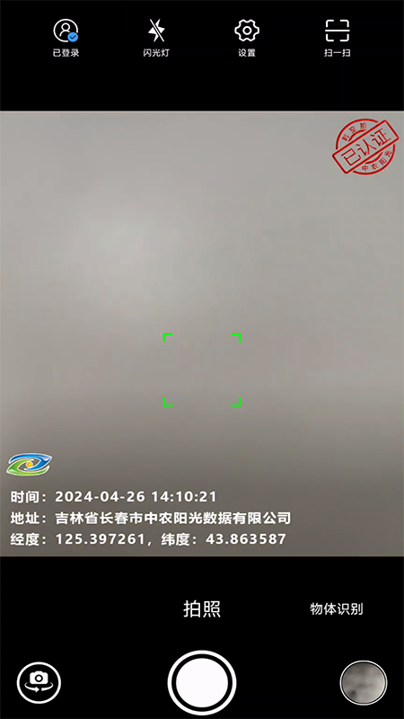 时空拍