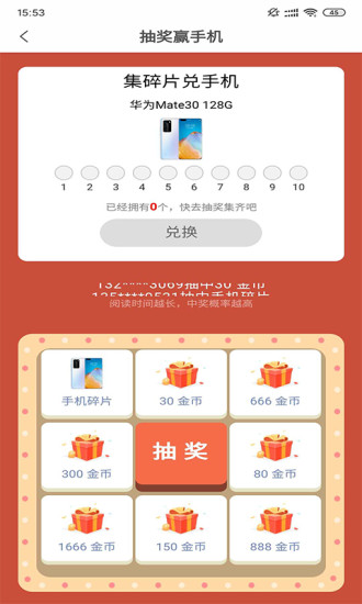小说派