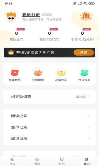 小说派