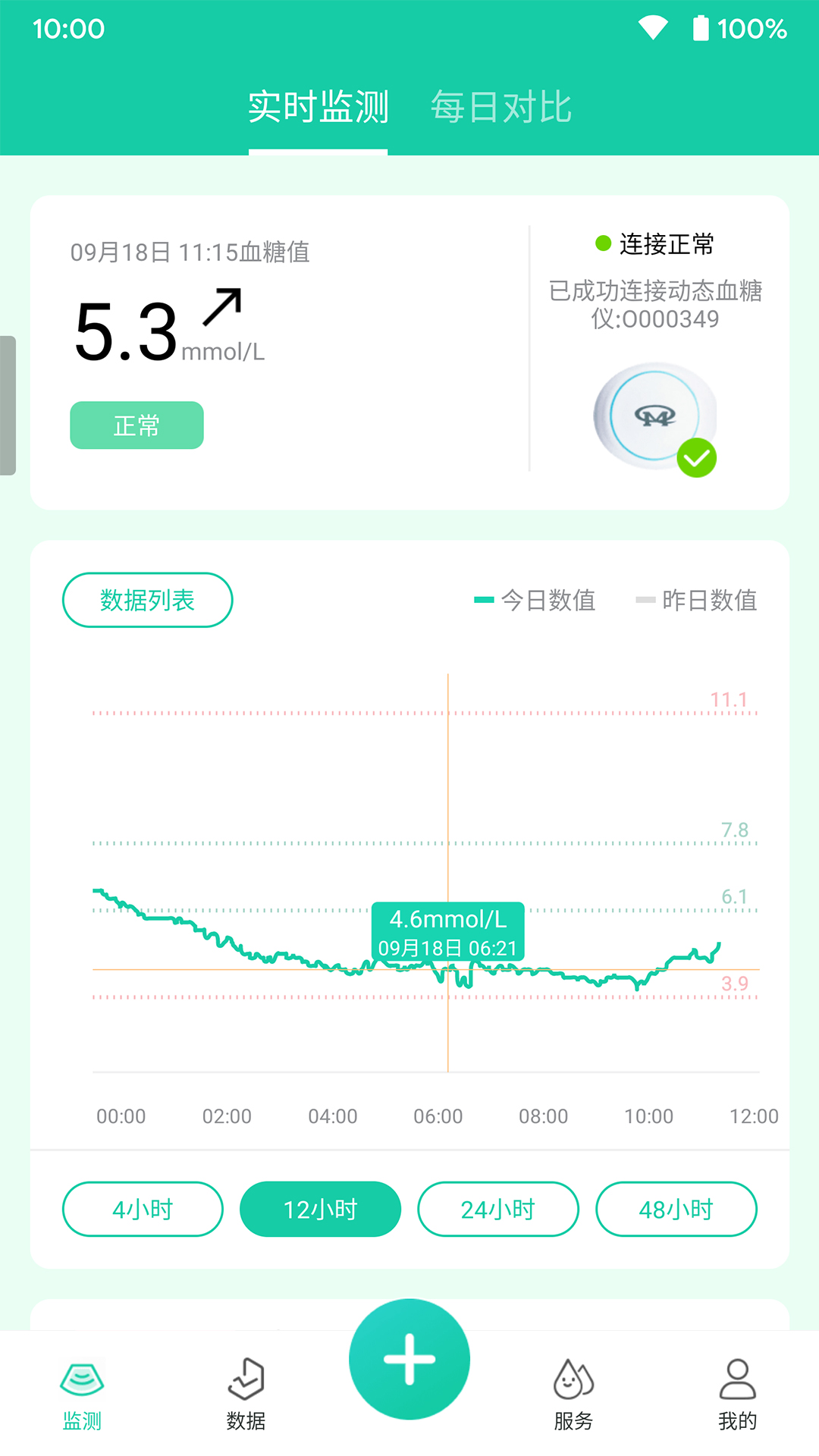 乐糖生活颐健安