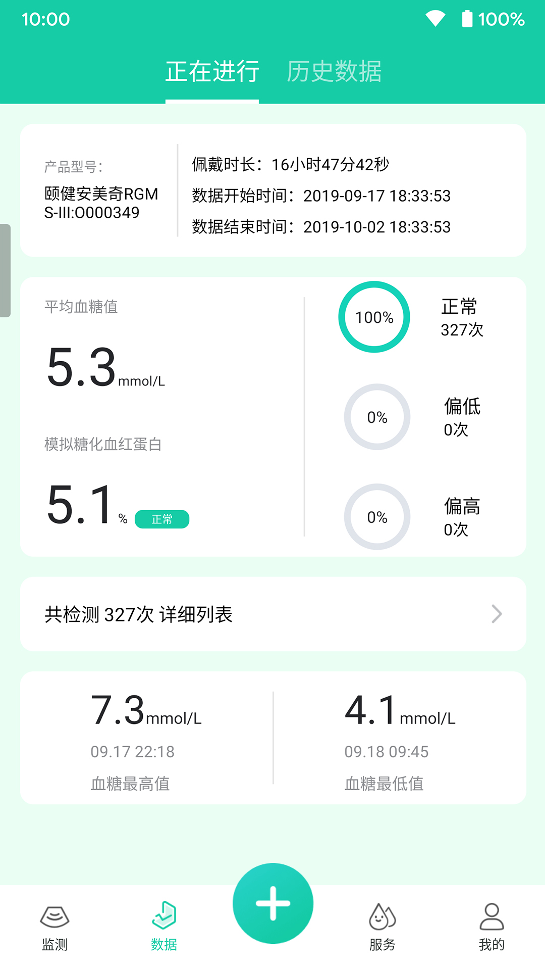 乐糖生活颐健安