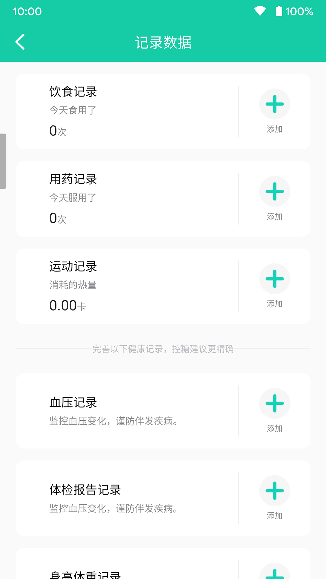 乐糖生活颐健安