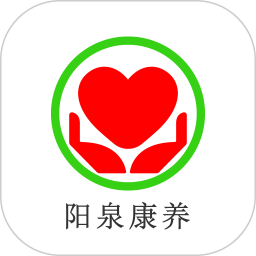 阳泉康养