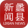 蠡县新闻