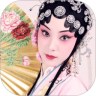京剧经典