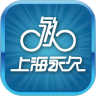 永久公共自行车