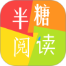 半糖阅读