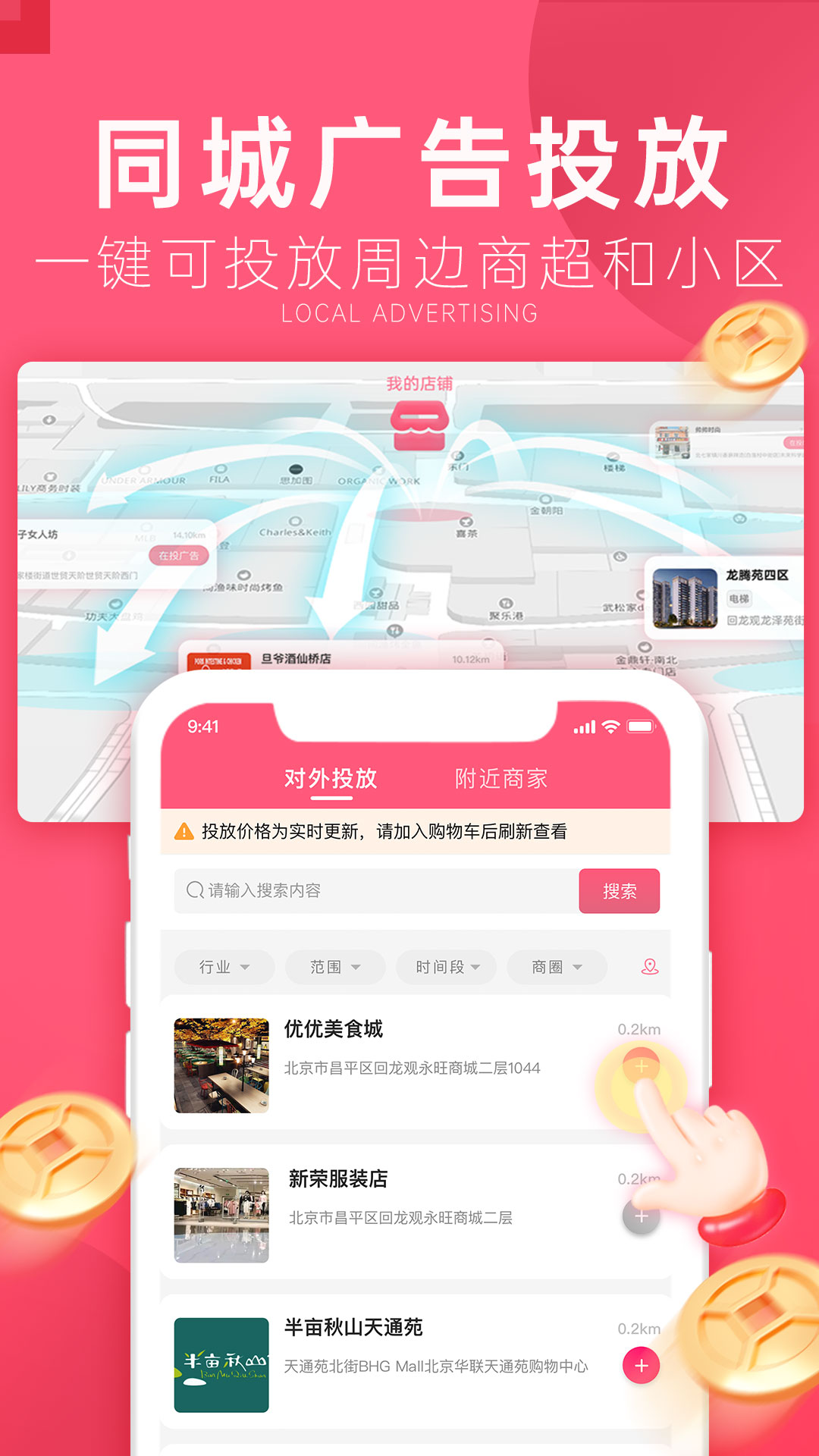 客多多下载_客多多安卓v1.0.7官方版下载 - 京华应用库