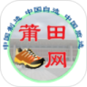 莆田鞋网