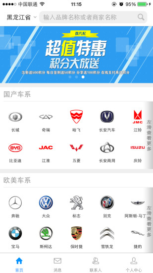 微汽配