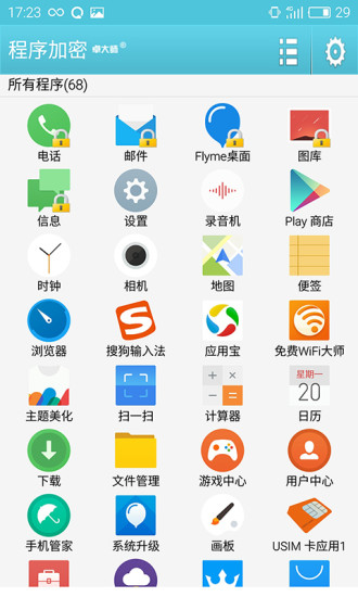 程序加密