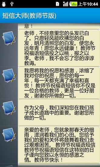 短信大师