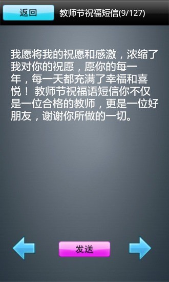 短信大师