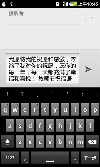 短信大师