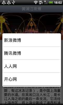 全景游北京