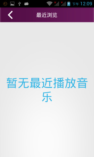 文星音频播放器