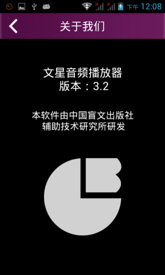 文星音频播放器