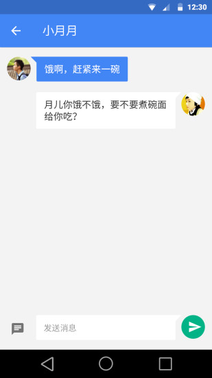 骑行控