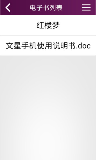 文星电子书