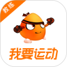 我要运动-教练版
