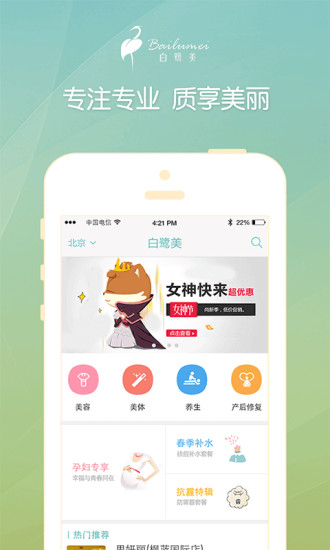 白鹭美