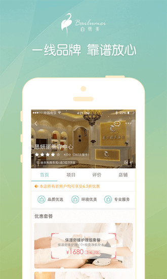 白鹭美