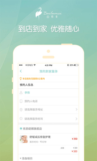 白鹭美