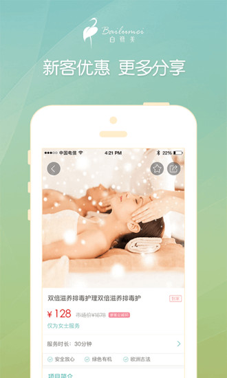 白鹭美