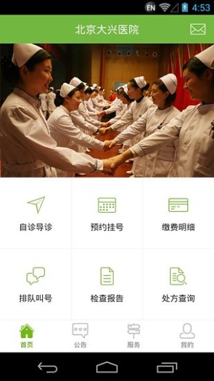 问诊宝