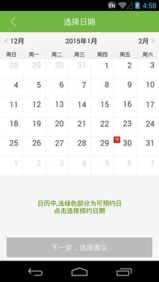 问诊宝
