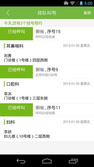 问诊宝