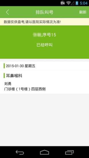 问诊宝