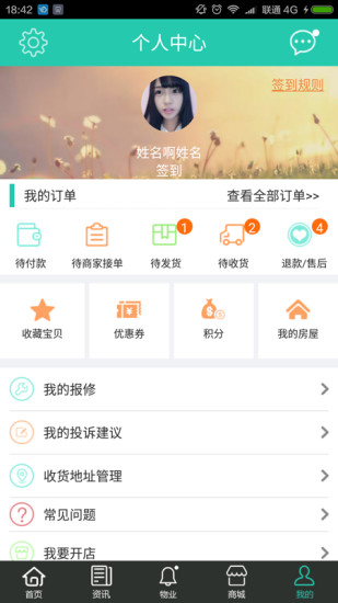 D生活