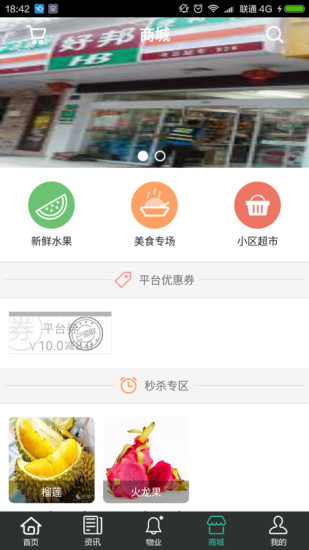 D生活