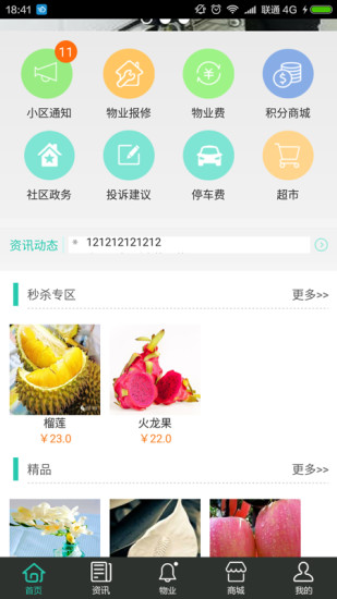 D生活