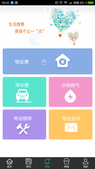 D生活