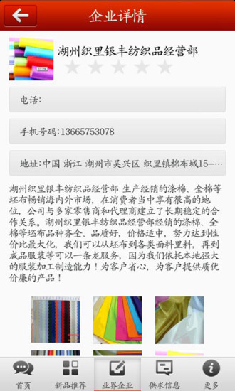 面料批发网