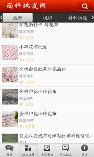 面料批发网