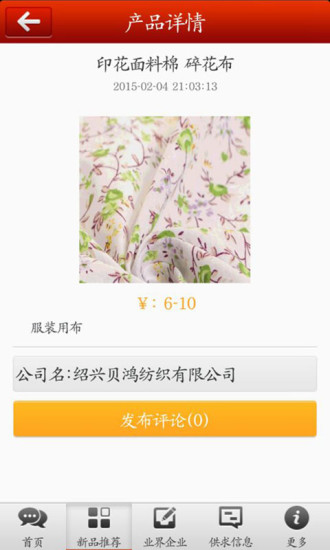 面料批发网