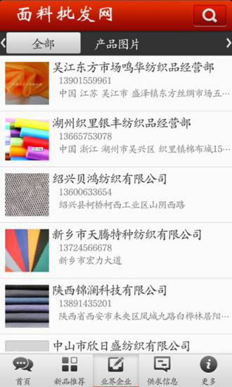 面料批发网