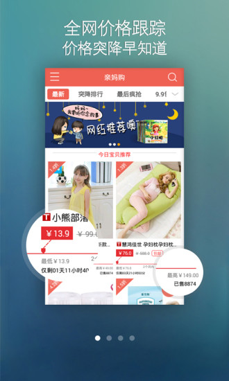 亲妈购