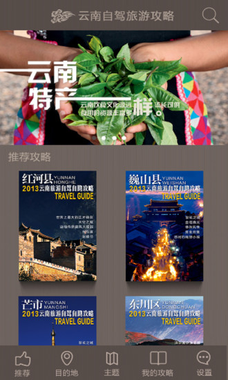 七彩云南