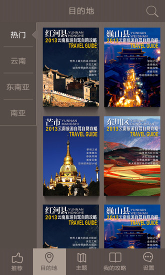 七彩云南