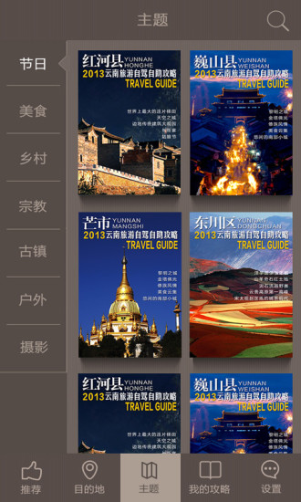 七彩云南